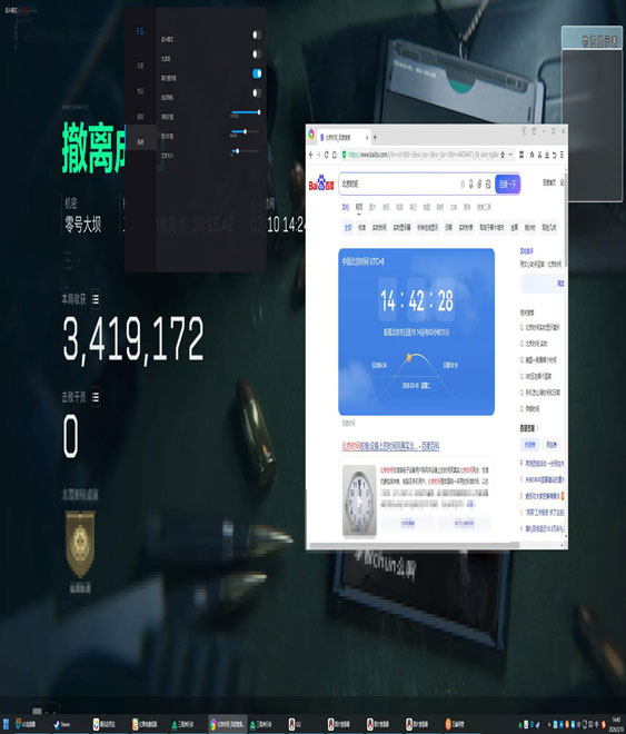 游戏辅助器三角洲软件效果